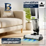 جارو شارژی عصایی بیسل مدل CrossWave X۷ Plus Cordless ۳۴۰۱Z با باتری لیتیومی ۳۰۰۰mAh، موتور ۲۵۰ وات، مکش و شست وشوی هم زمان سطوح سخت مانند سرامیک، لمینت پارکت، وزن ۴.۵ کیلوگرم صدای کم ۷۵ دسی بل اصل