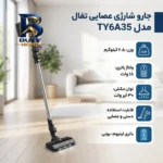 جارو شارژی عصایی آ ا گ مدل AS۵۲CB با عملکرد ۲ در ۱ دستی و ایستاده، باتری لیتیوم-یونی ۲۸۰۰ میلی آمپرساعت، کارکرد تا ۴۵ دقیقه، مخزن ۰.۳ لیتری، فیلتر قابل شست وشو چراغ LED اصل