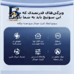 سوییچ انتقال خودکار وای فای تومزن مدل TOQ۷S-۱۲۵/۴P اصل