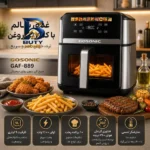 سرخ کن ۹ لیتر گوسونیک مدل GAF-۸۸۹ اصل