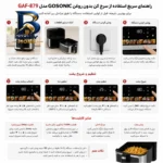 هواپز ۹ لیتر گوسونیک مدل GAF-۸۷۹ اصل