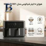 هواپز ۱۰ لیتر شیائومی مدل MAF-D۱۰۰۱ اصل