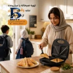 ساندویچ ساز دو خانه دسینی مدل DS-۴۱۳B اصل