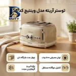 توستر آریته مدل وینتیج کد 156 با طراحی جذاب