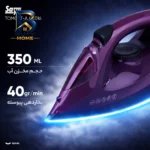 اتو بخار ۲۴۰۰ وات سایا مدل TOMCAT- AJ-۲۰۱۶ اصل