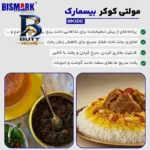 زودپز برقی ۶ لیتری بیسمارک مدل BM۲۰۰ اصل
