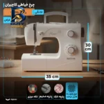 چرخ خیاطی کاچیران مدل رز ۲۲۳