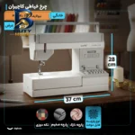 چرخ خیاطی کاچیران مدل نیولایف 1129 با امکانات کامل