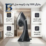 بخارگر ۱۵۰۰ وات ژانومه مدل GH۲۲۴۰ اصل