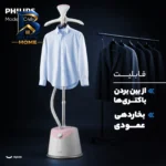 بخارگر ۱۸۰۰ وات فیلیپس مدل GC۴۸۴ اصل