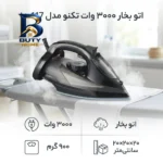 اتو بخار ۳۰۰۰ وات تکنو مدل te-۱۱۷ اصل