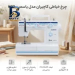 چرخ خیاطی کاچیران مدل یاسمین 602
