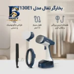 بخارگر تفال مدل DT۷۱۳۰E۱ اصل