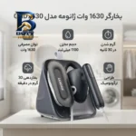 بخارگر ۱۶۳۰ وات ژانومه مدل GHD۷۵۳۰ اصل