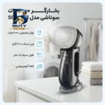بخارگر ۲۰۰۰ وات سوناشی مدل SGS-۳۲۳ اصل