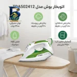 اتوبخار بوش مدل TDA۵۰۲۴۱۲ اصل