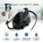 بخارگر ۱۶۰۰ وات ژانومه مدل GH۲۵۴۰ اصل