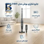 جارو شارژی عصایی بوش مدل BBHL۲۱۸۴۱ با باتری لیتیوم-یونی ۱۸ ولت، قابلیت تبدیل به جاروی دستی، مخزن ۰.۴ لیتر، نشانگر شارژ و پر بودن مخزن، فیلتر قابل شست وشو چرخش تا ۹۰ درجه اصل