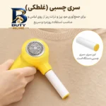 پرزگیر شارژی لباس مدل Lint Remover