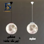 چراغ آویز مدل کره ماه با کد 30