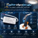 چراغ سقفی ال ای دی 14 وات پی جی تی مدل فول لایت 3 حالته فنر متغیر طرح توکار دایره بسته 10 عددی