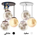 چراغ آویز مدل کره ماه اصل