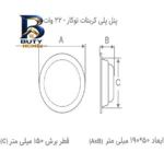 پنل ال ای دی ۲۲ وات مدل GP-Bi بروکس
