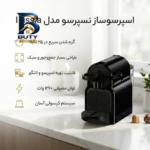 اسپرسوساز خانگی ۷۰۰ میلی لیتری نسپرسو مدل Inissia، با مصرف کپسول قهوه، مناسب تهیه اسپرسو، ریسترتو و لانگو، دارای ۱ عدد نازل حالت آماده به کار اصل