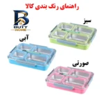 ظرف غذا مدل Dinning Box با طراحی مستطیل
