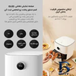 نمای در اتاق هواپز شیائومی مدل MAF۰۲ اصل سبک دیواری و مرجع اندازه