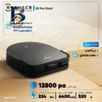 جارو رباتیک اکووکس مدل X۵ Pro Omni اصل