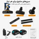 جارو شارژی جنای مدل Cordless Dry Hand Vacuum