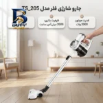 جارو شارژی فلر مدل TS_۲۰۵ اصل