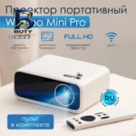 ویدئو پروژکتور ونبو مدل mini pro با کیفیت عالی