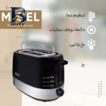 توستر میگل مدل GTO-۸۰ اصل