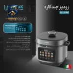 مولتی کوکر ۷ لیتری آزتک مدل A_۸۱۸۰ اصل