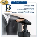 بخارگر ۱۶۰۰ وات ایکس ویژن مدل SWS-۵۱۷ اصل