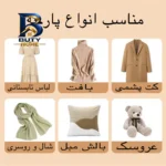 پرزگیر برقی لباس مدل LINTREMOVER با طراحی ارگونومیک