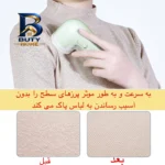 پرزگیر برقی لباس مدل YYJ-۲۱۰۴ اصل