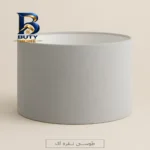 شید آباژور لوستر مدل استوانه ۲۵ کد TD۲۵ اصل