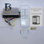 ریموت کنترل و گیرنده مدل AMN با نصب آسان