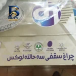 پنل سقفی طرح کریستال با سه حالت نوردهی