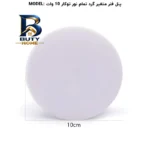 هالوژن ال ای دی 10 وات پرشین لایت مدل فول