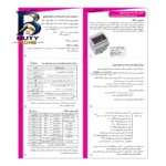 کنترل فاز بار شیواامواج مدل LPF-۶۰A اصل