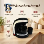 قهوه ساز زومیکس مدل ML-۲۰۱۹، ظرفیت دم آوری دو فنجان با فیلتر دائمی اصل