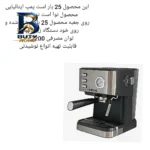 اسپرسوساز ۱۶۰۰ میلی لیتری نوا مدل ۱۴۷ ۲۵ بار، با مصرف پودر قهوه، مناسب تهیه اسپرسو، کاپوچینو، کافه لاته، موکا و امریکانو، دارای ۱ عدد نازل سینی چکه گیر اصل