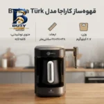 قهوه ساز کاراجا مدل Barista Türk با ظرفیت پنج فنجان