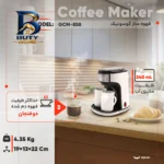 قهوه ساز گوسونیک مدل GCM-۸۵۸، ظرفیت دم آوری دو فنجان با فیلتر دائمی اصل