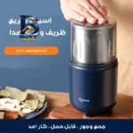 آسیاب مدل YX-۷۳۰ اصل