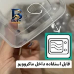 ظرف نگهدارنده فریزری مدل 1200cc بسته 59 عددی